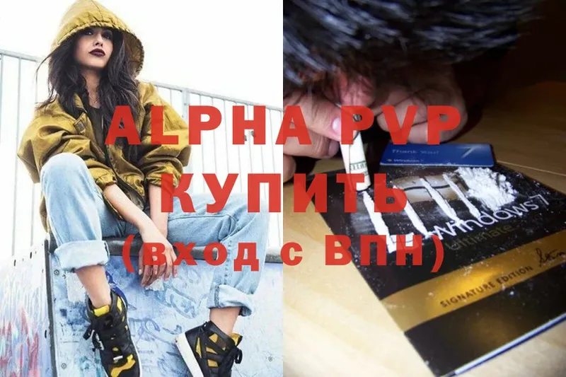 Alpha PVP мука  Сокол 